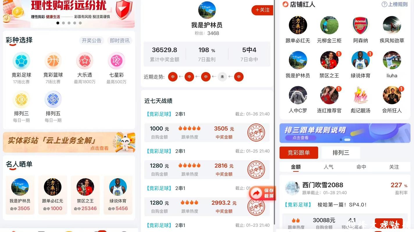 推荐世界杯足球下注APP大全 推荐世界杯足球下注APP大全