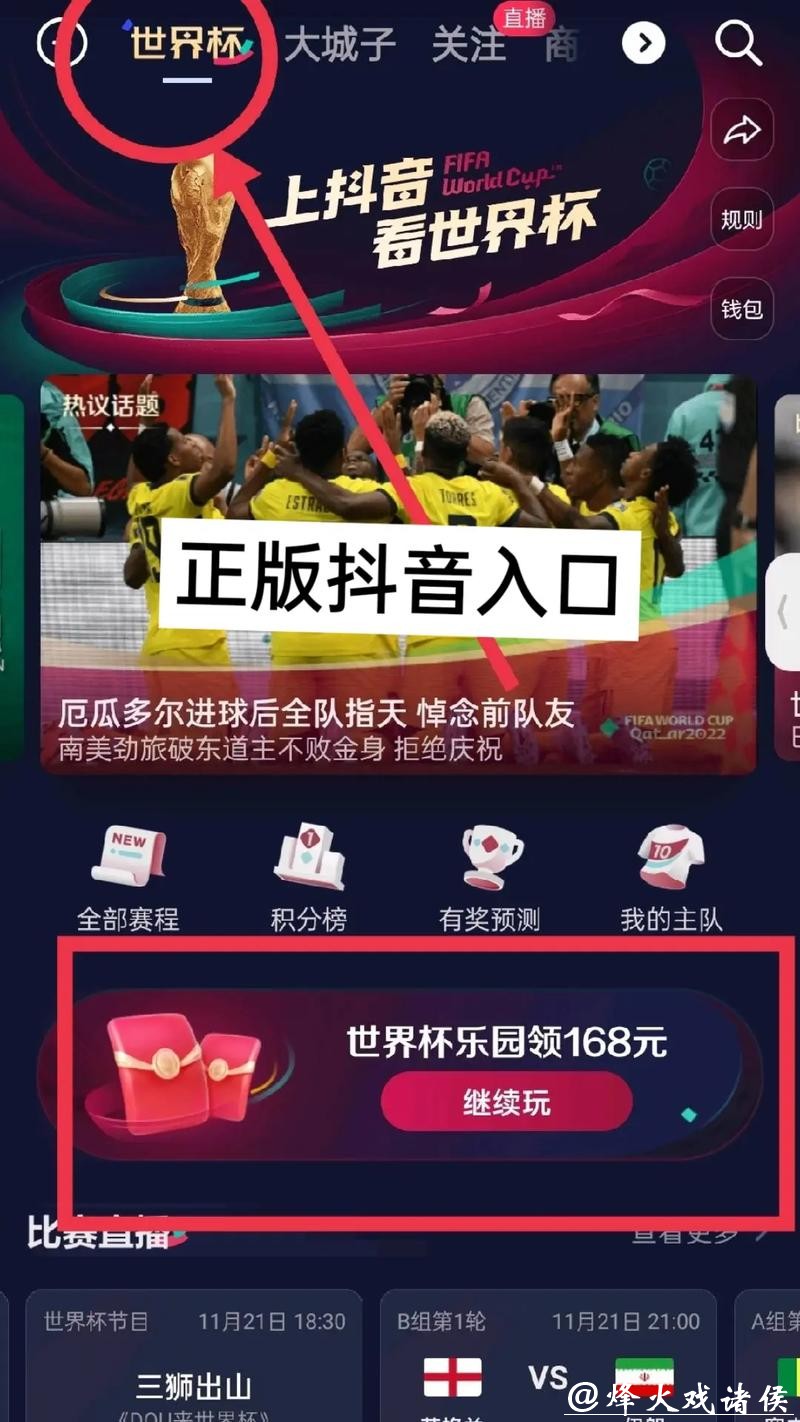 世界杯下注入口官网推荐 世界杯下注入口官网推荐