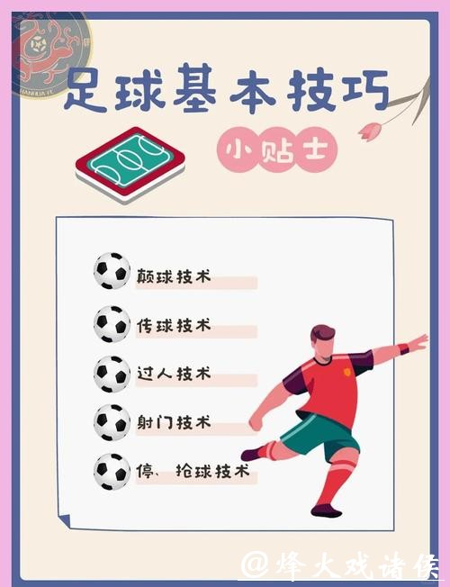 全面解析世界杯买球玩法技巧 全面解析世界杯买球玩法技巧