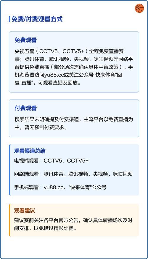 全面解析世界杯直播观看指南 全面解析世界杯直播观看指南