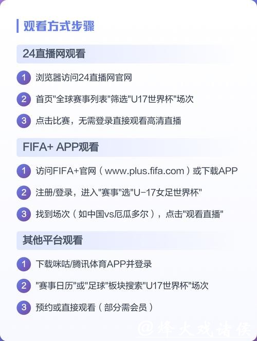 在线观看世界杯赛事直播平台 在线观看世界杯赛事直播平台