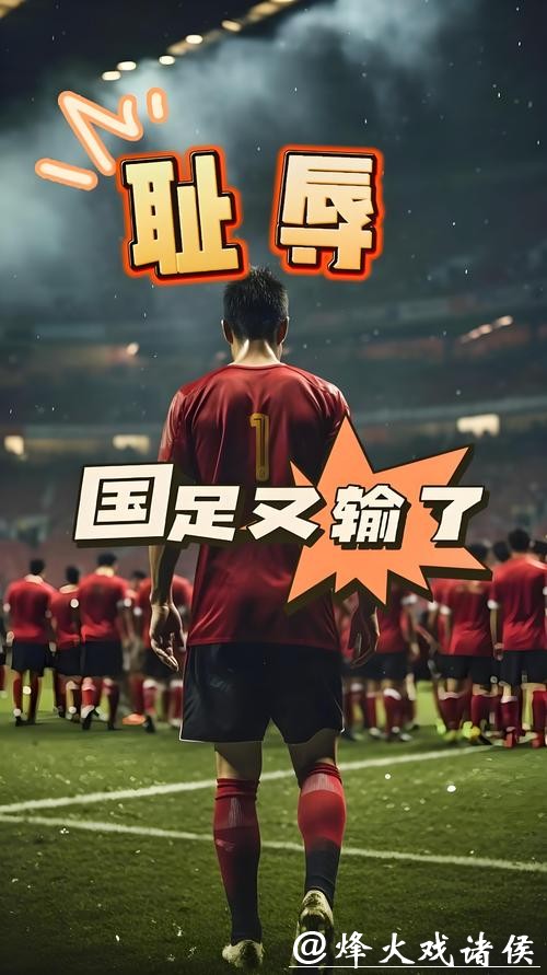 世界杯比赛预测：球迷们的心愿成真？