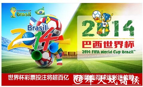 世界杯投注平台优势解析