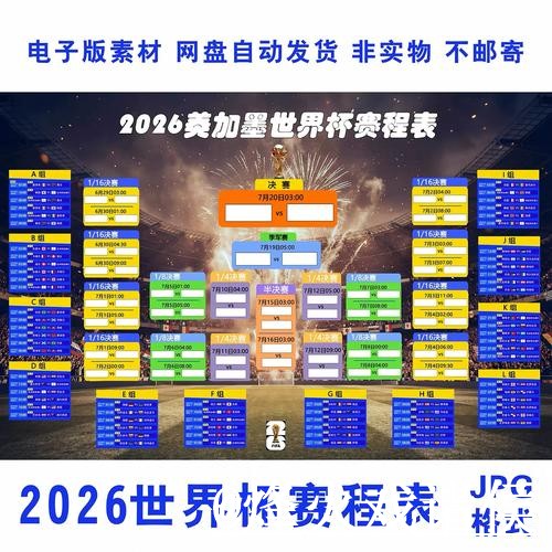 美加墨世界杯赛程下注地址入口更新,平台辨别和旧地址失效整理 美加墨世界杯赛程下注地址入口更新,平台辨别和旧地址失效整理