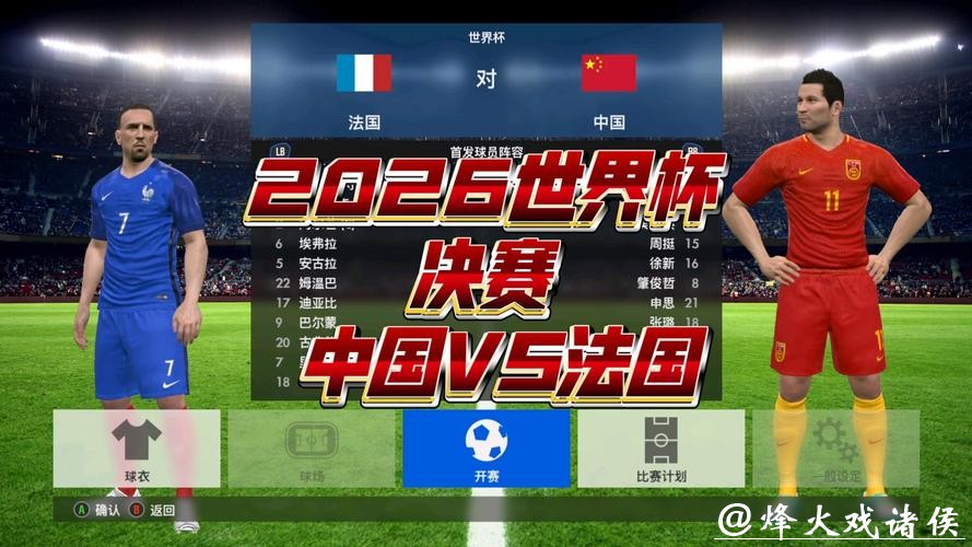 2026世界杯十二强赛精彩直播 2026世界杯十二强赛精彩直播